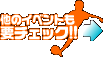 前のイベントを見る